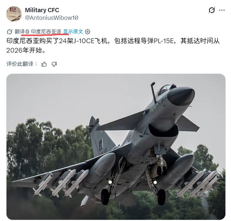 印尼方面的消息声称可能购买24架歼-10以及霹雳-15导弹。可能性倒是有，别忘了