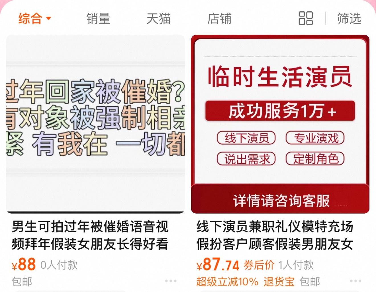 微信式恋爱记得当年上学的时候还有某宝男女朋友出组，媲美如今的微信式恋爱。网络姻缘