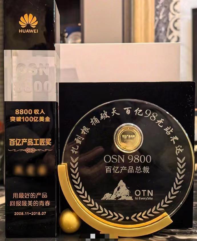 华为对待人才的态度，确实是业内数一数二的[泣不成声]多年前打造的产品销售超千亿元