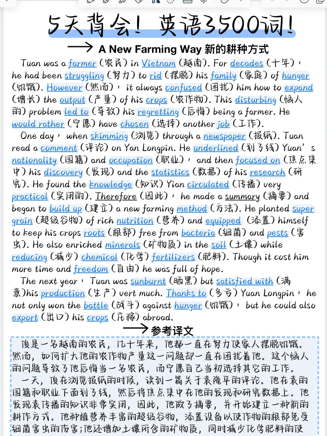 40个小短文搞定3500词！只需5天，词汇量翻倍！