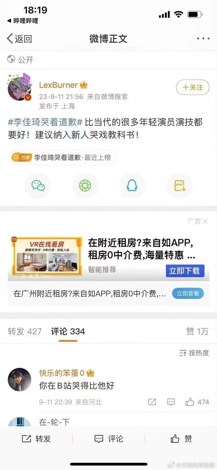人人有上单。 ​​​