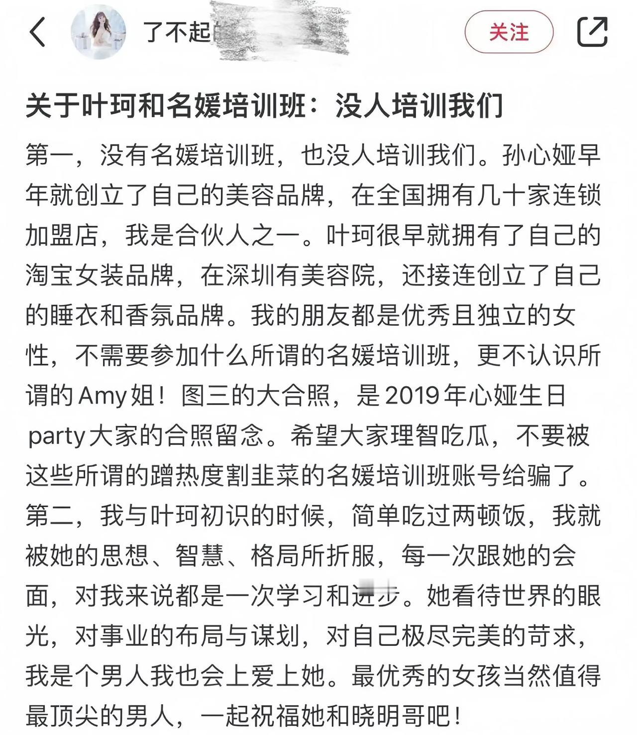 叶珂闺蜜大赞黄晓明：真正的顶尖男人！

近日，娱乐圈的热门话题不断，其中黄晓明无