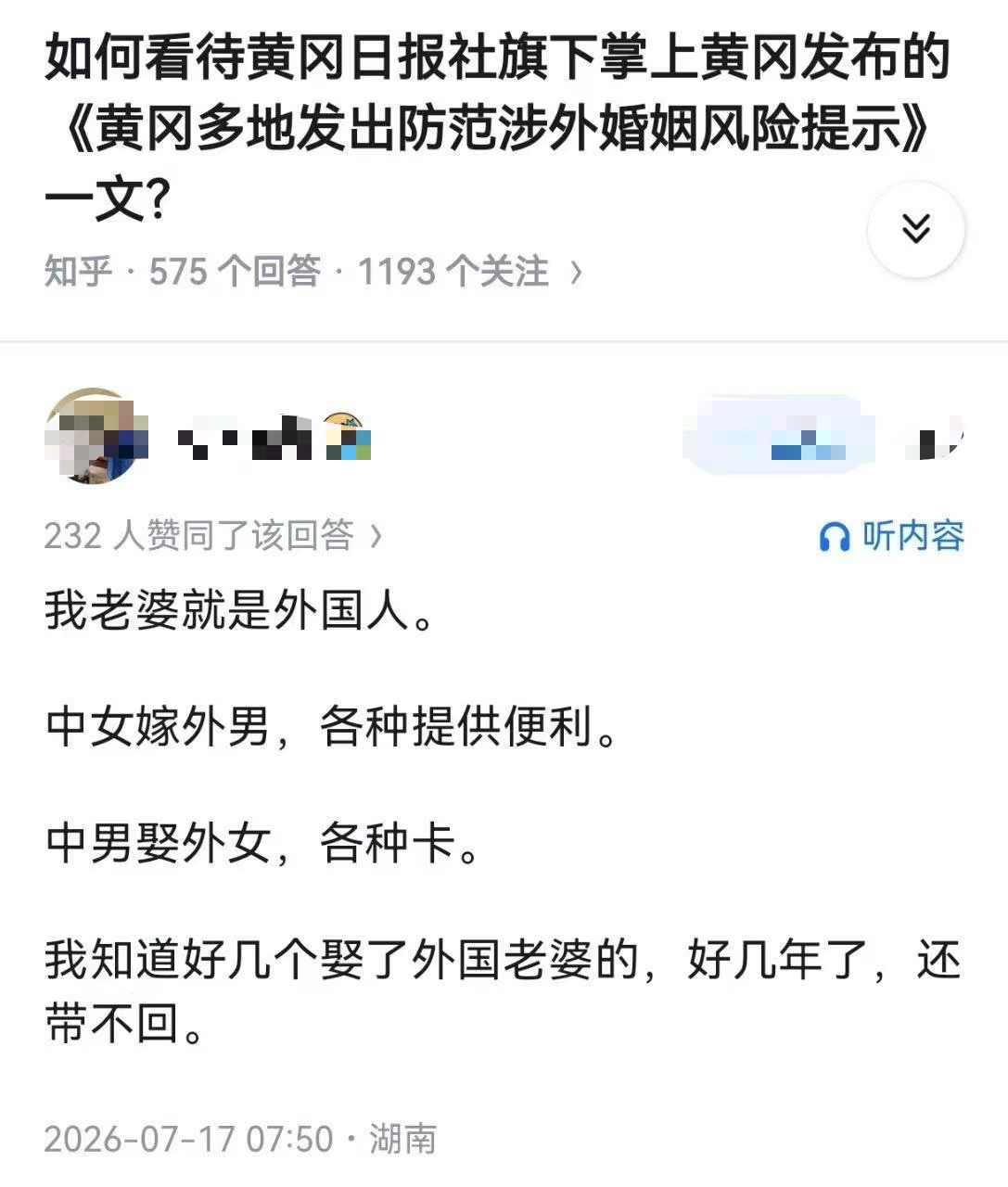 黄冈近日发布了涉外婚姻风险提示，但是主要提示是外娶的风险。很多人质疑，国内彩礼诈