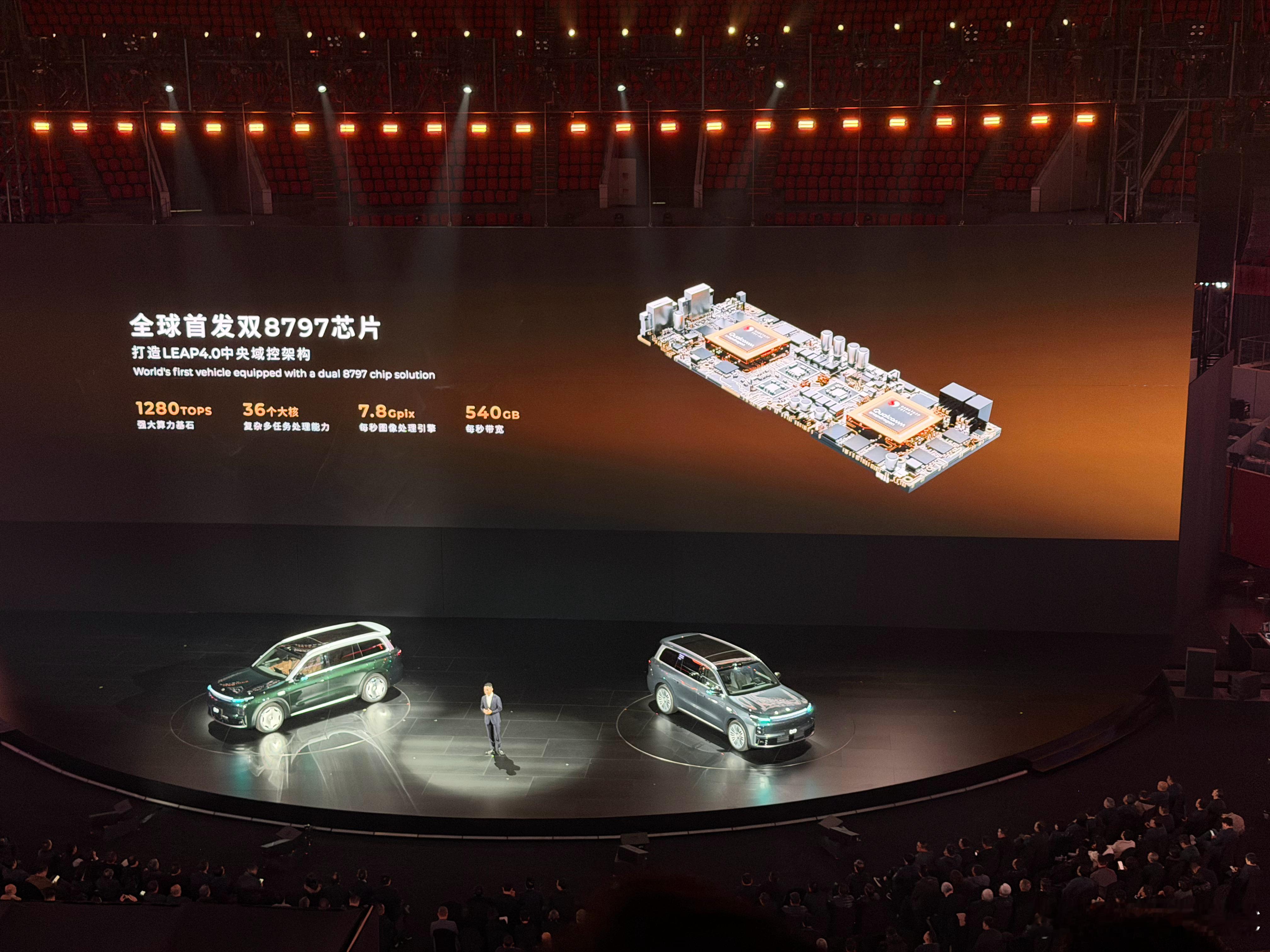 高通双8797 全球首发零跑D19，最大算力1280 TOPS，用来推动座舱的五