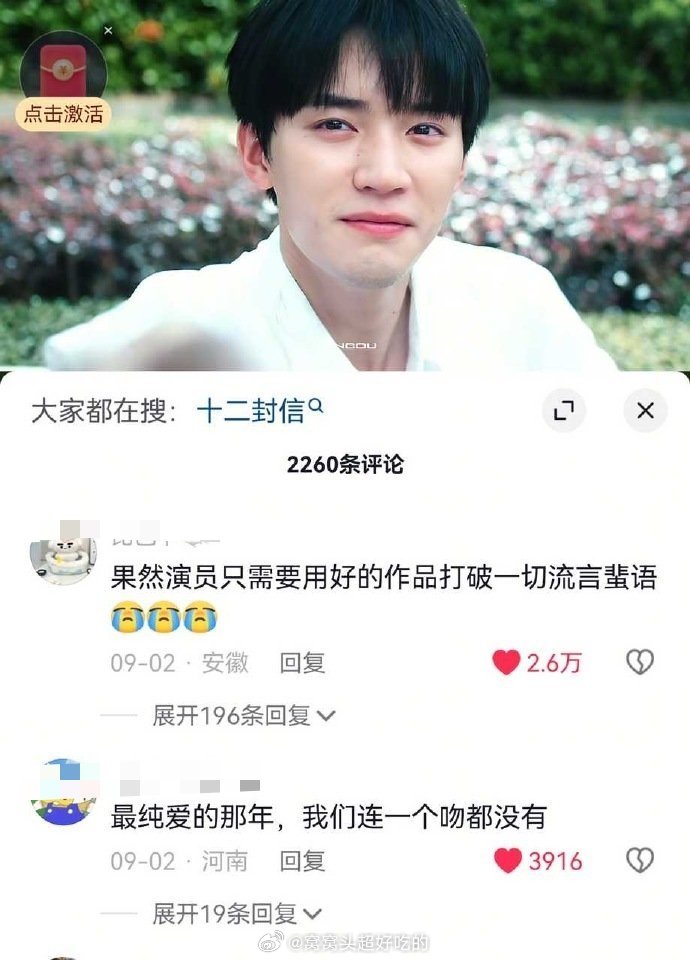 网友评价周翊然《十二封信》唐亦寻演技：跳出舒适圈的易燃，用作品打破一切流言蜚语，