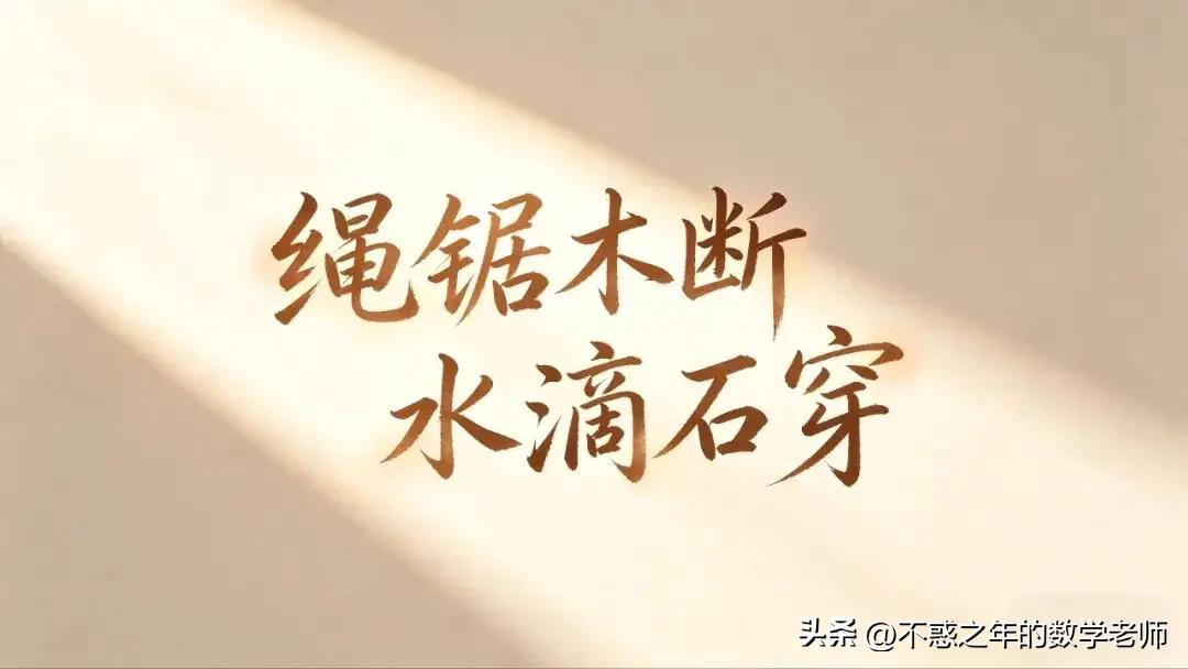 ​这才是成年人最狠、最聪明生存法则。
               ——学习笔记