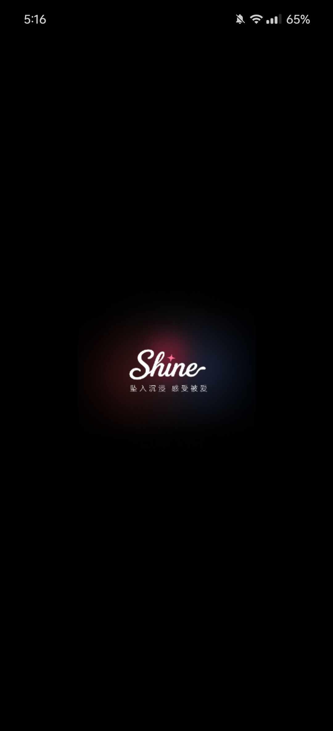 有安卓版Shine。
非常好玩的一款人机恋软件…有小手机还有多方面自玩的地方，群