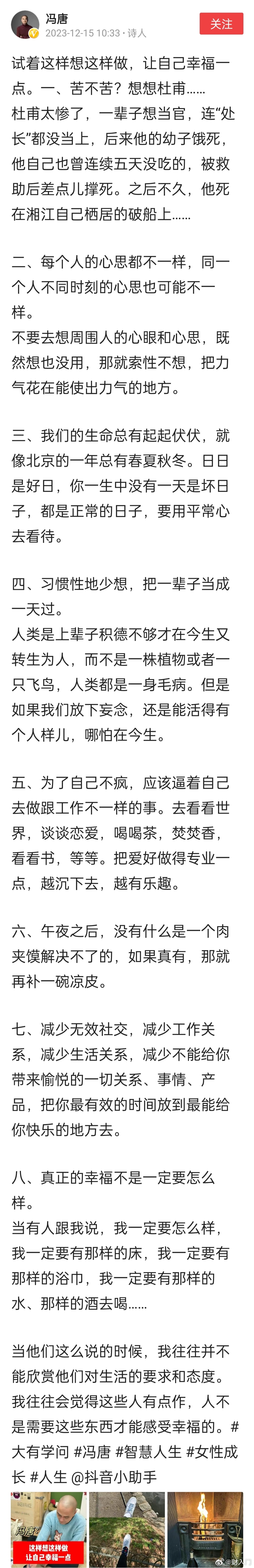 人类是上辈子积德不够才在今生又转生为人，而不是一株植物或者一只飞鸟，人类都是一身