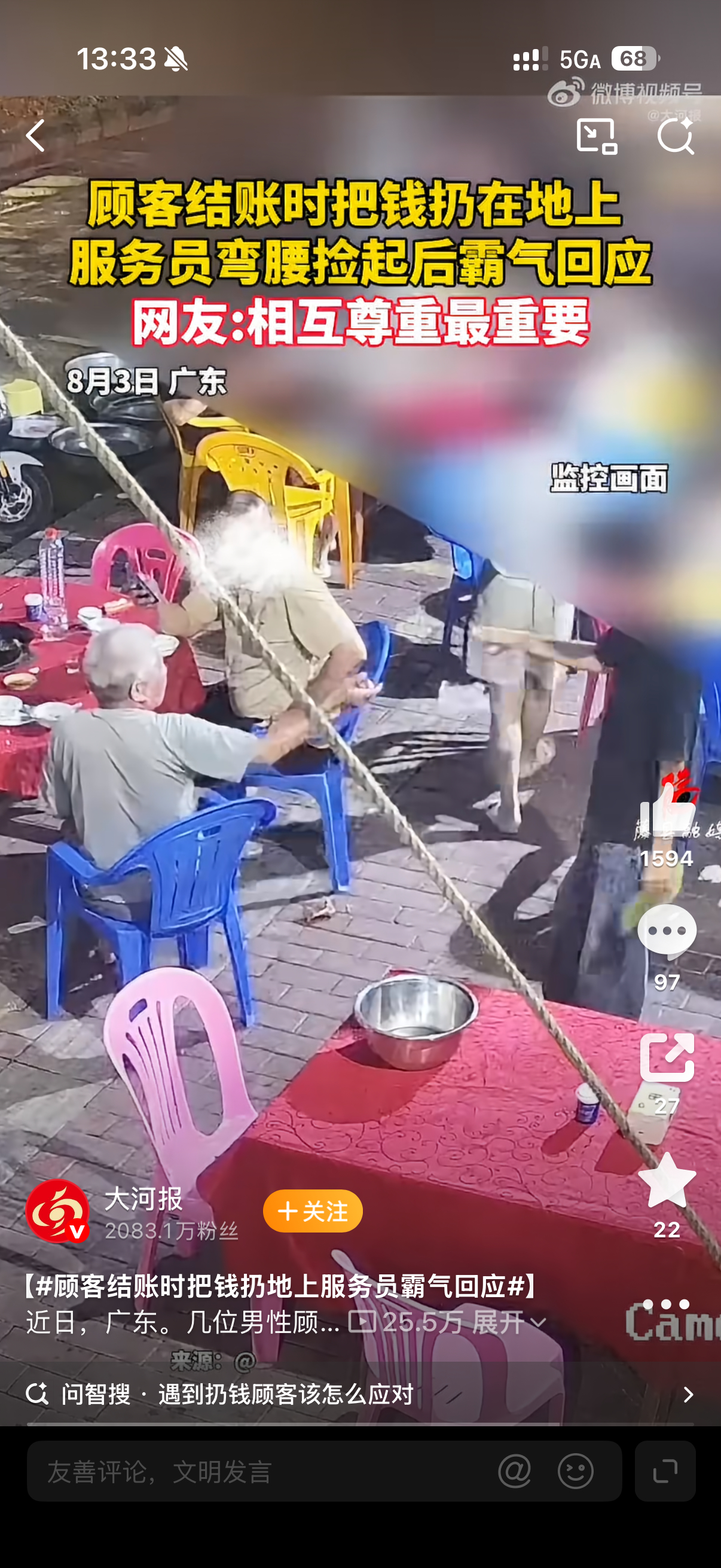 顾客结账时把钱扔地上服务员霸气回应必须给这位服务员一万个赞！劳动没有高低贵贱，花