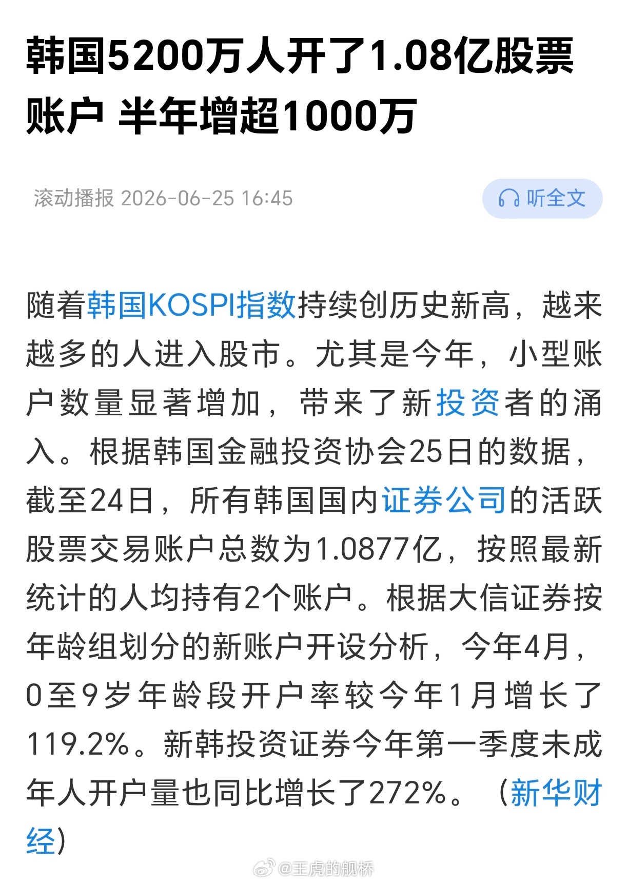 从股市到虚拟币到房产再回到股市，新世纪以来韩国人似乎永远在重复这种全民热炒到全民