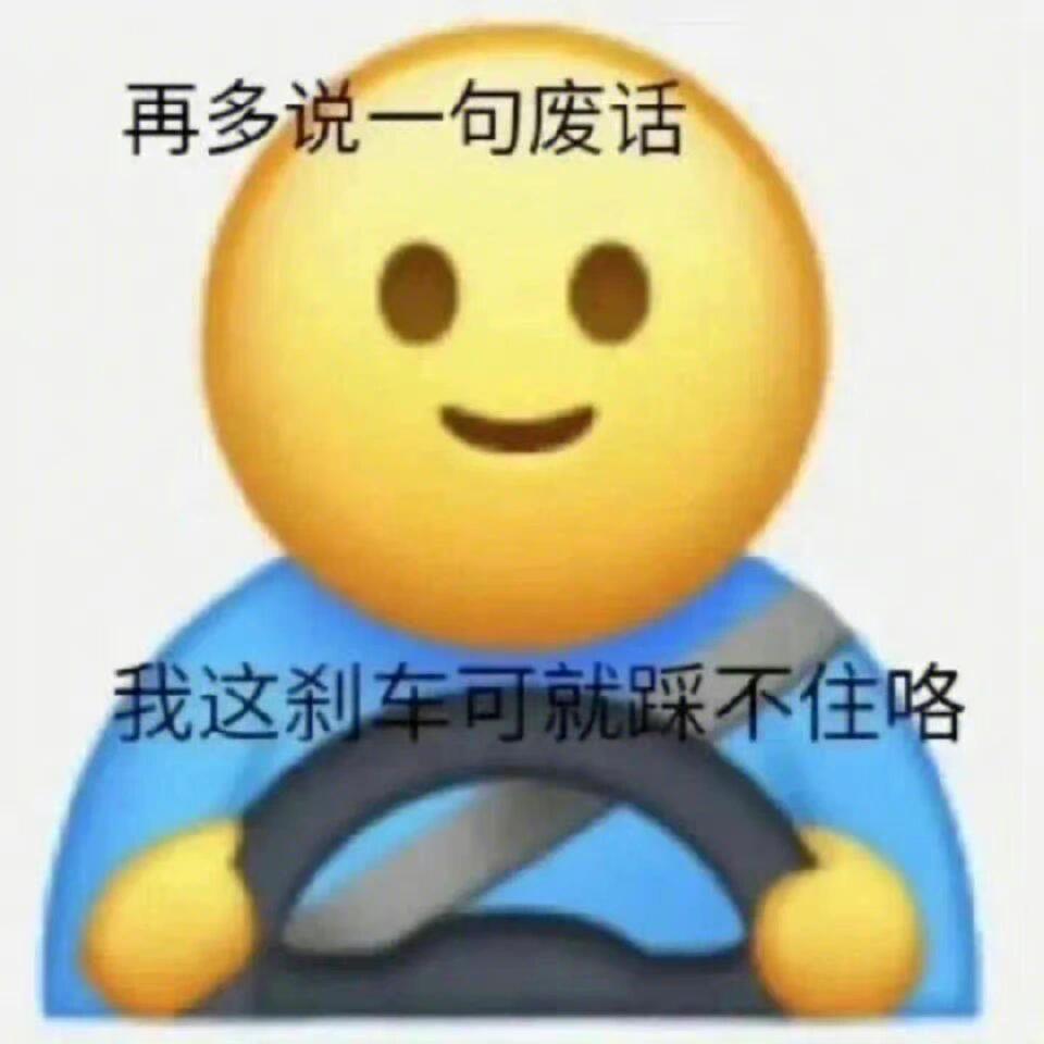 好用表情包合集 ​​​