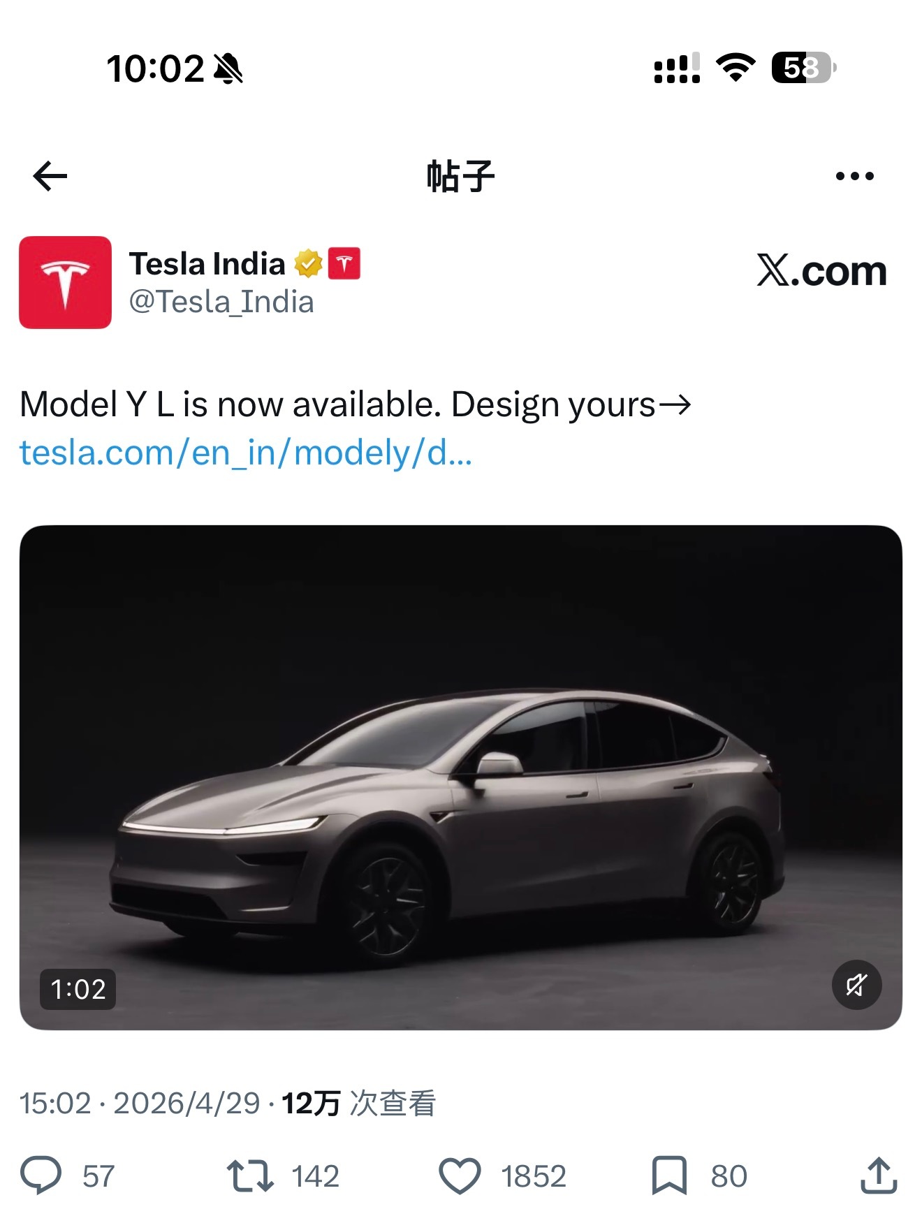 Model Y L在印度也上线了 