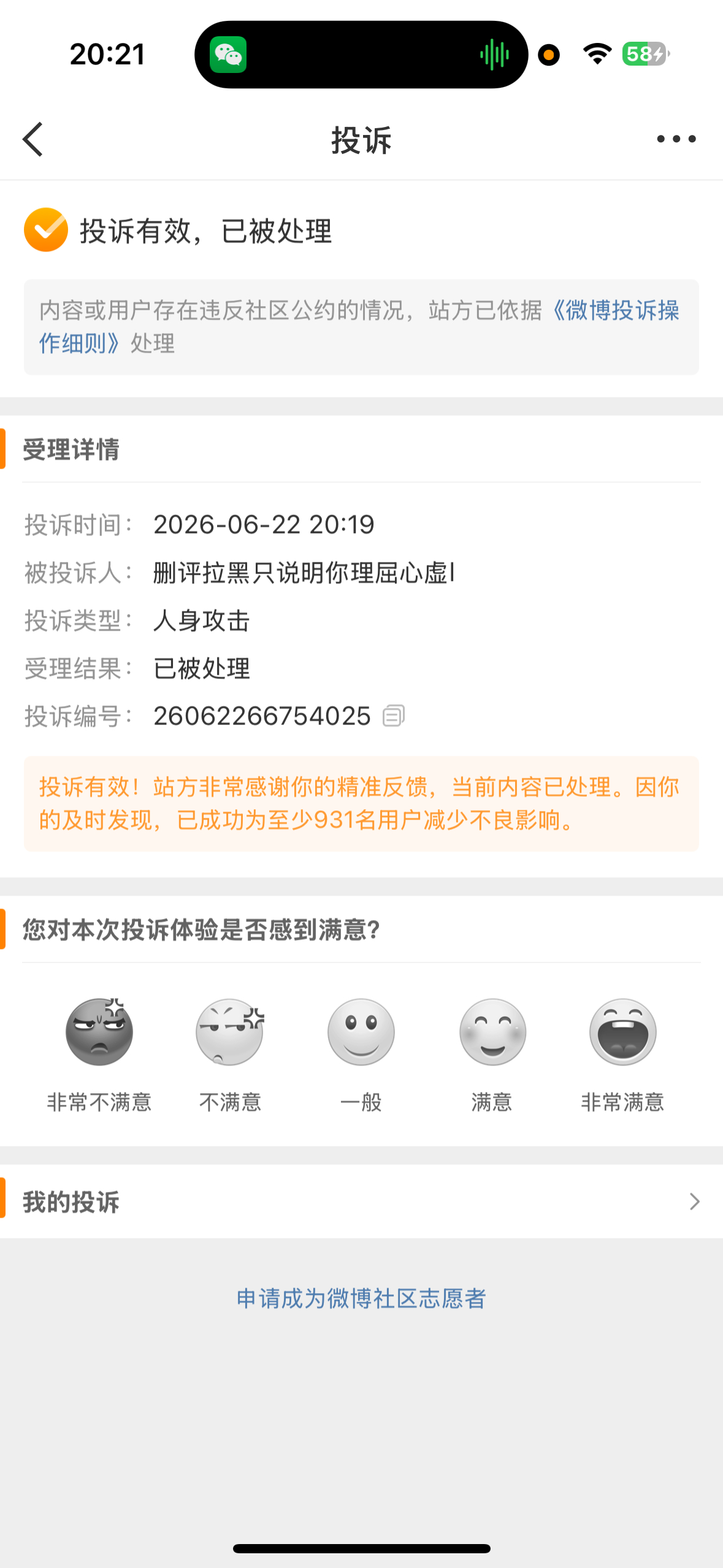 没v的三无小破号 滚去吧 