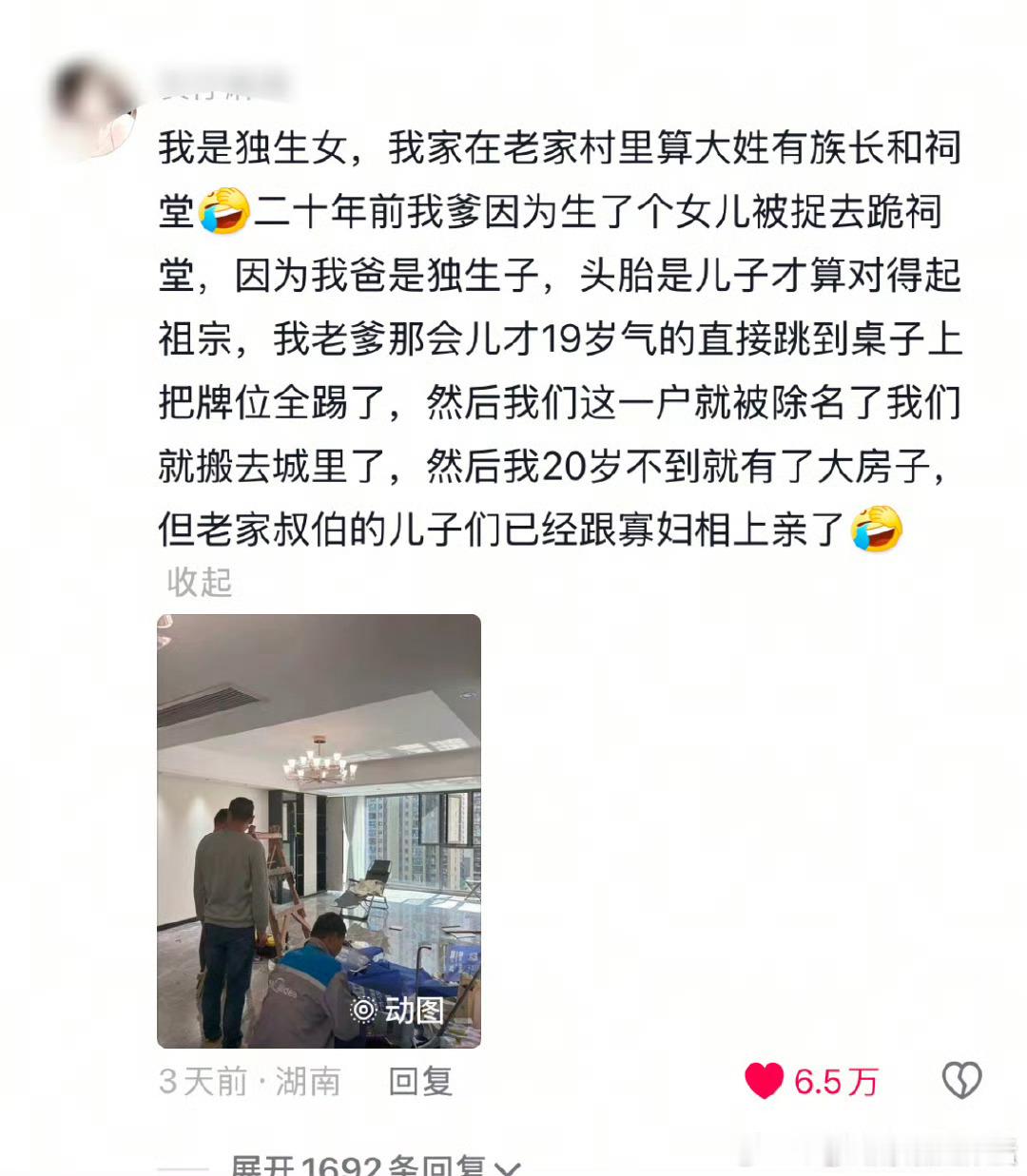 好看爱看，但是寡妇又怎么了？ 