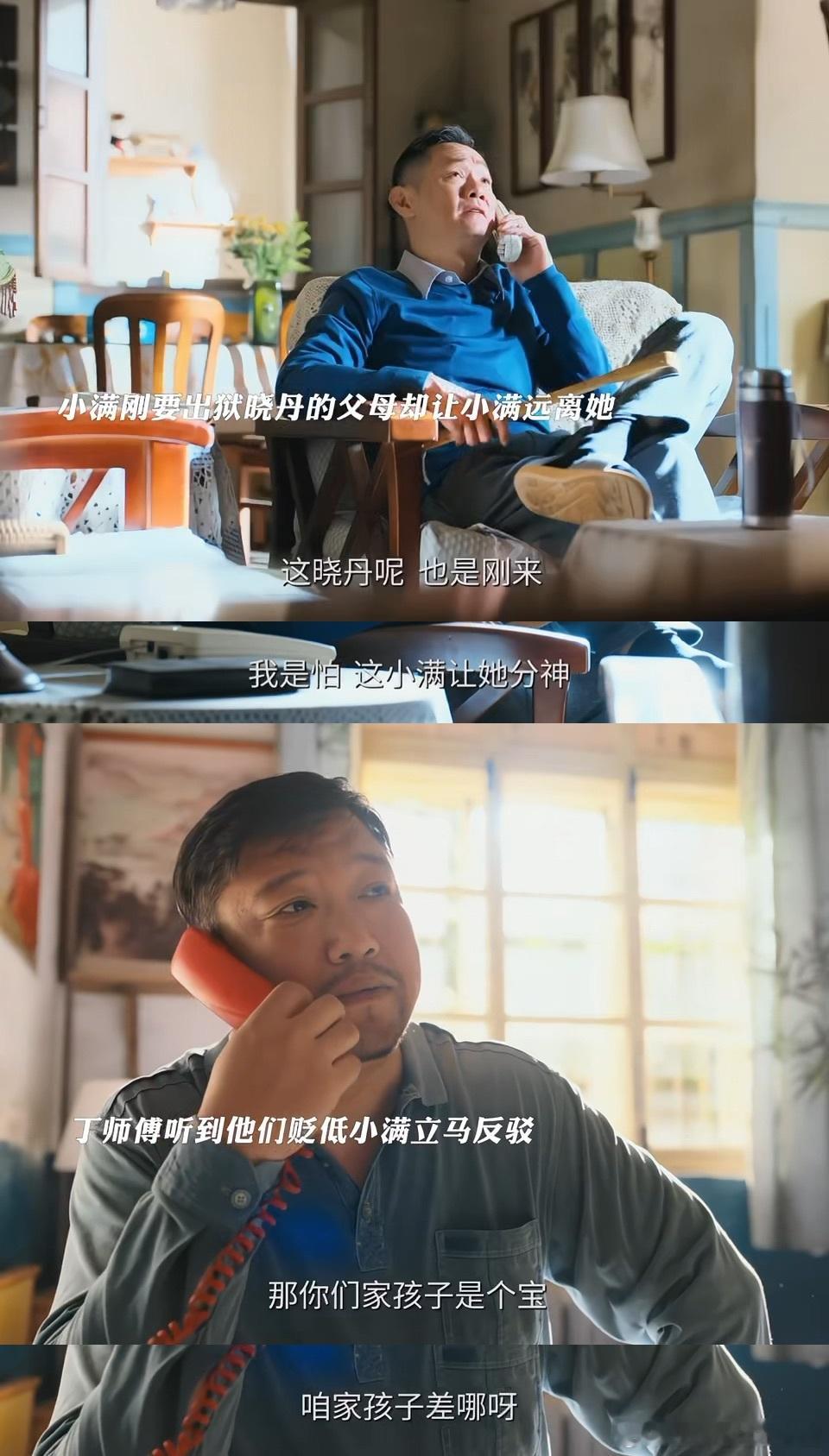 贾冰已确诊黄景瑜唯粉 😭邻里议论时，丁师傅让小满抬头走前面：坦坦荡荡做人！这一