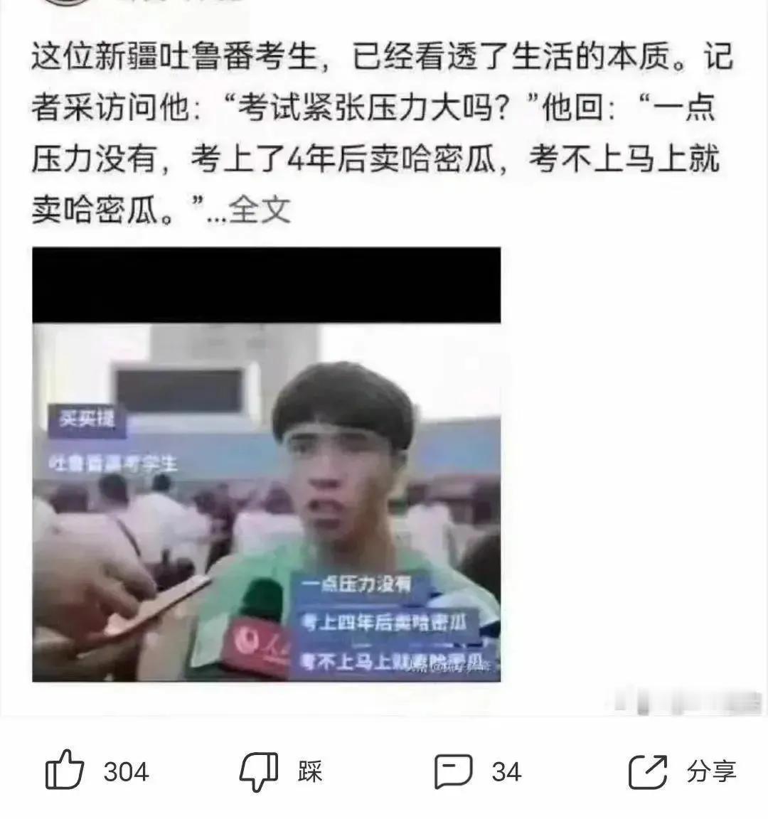 没有压力啊，大不了卖瓜