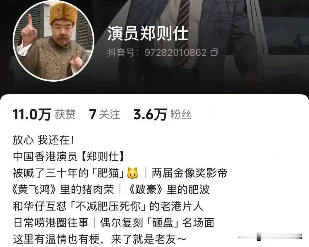 爷青回的记忆杀暴击！😭 74岁的郑则仕发视频辟谣离世传闻，一句“放心，我还在”