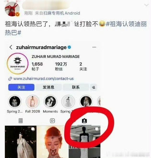 祖海ins好像没认领吧，依旧把标记当发帖 ​​​