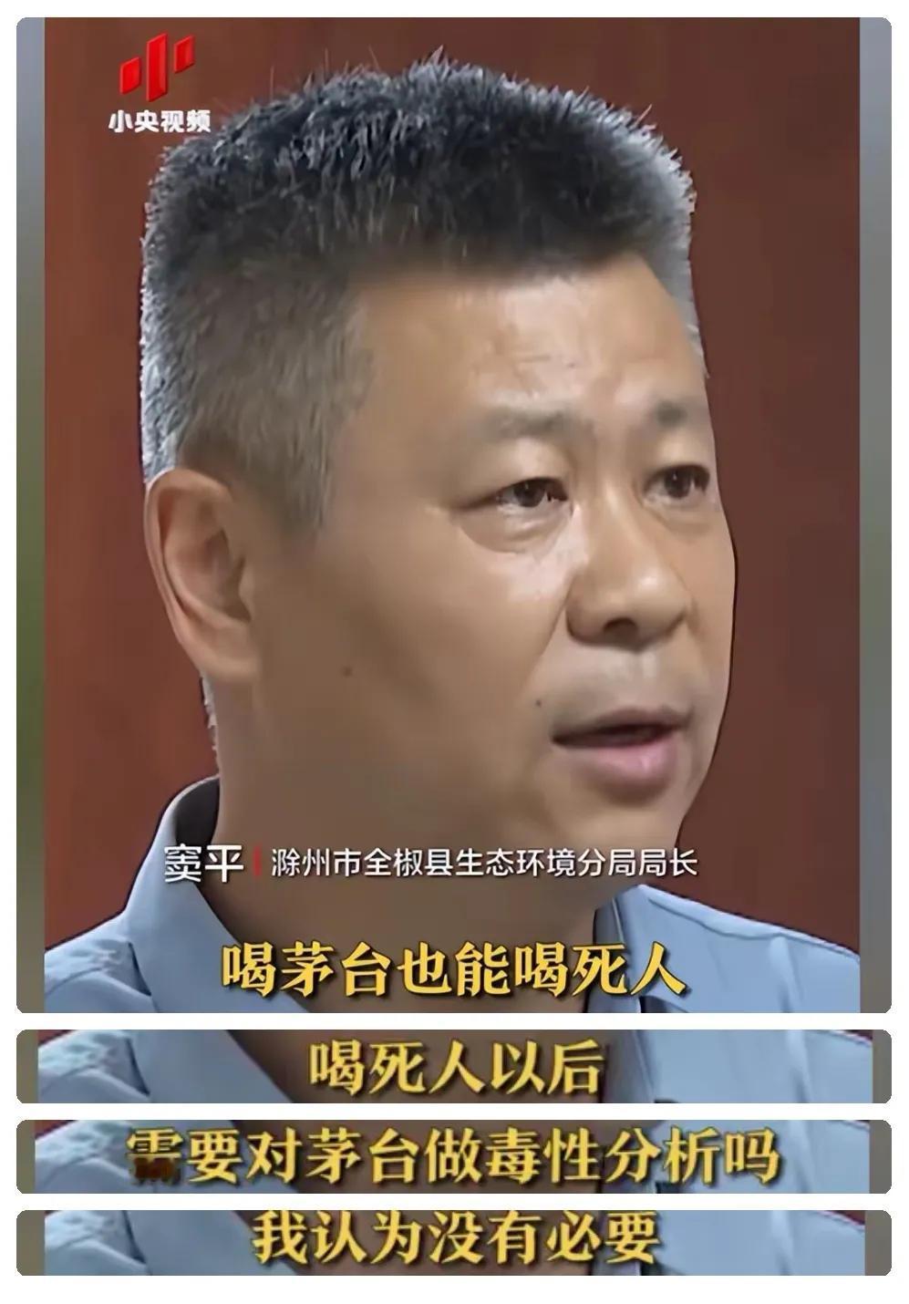 闹大了！滁河污染严重，局长却拿茅台当挡箭牌？环保责任岂容儿戏！民众怒斥：当官不为