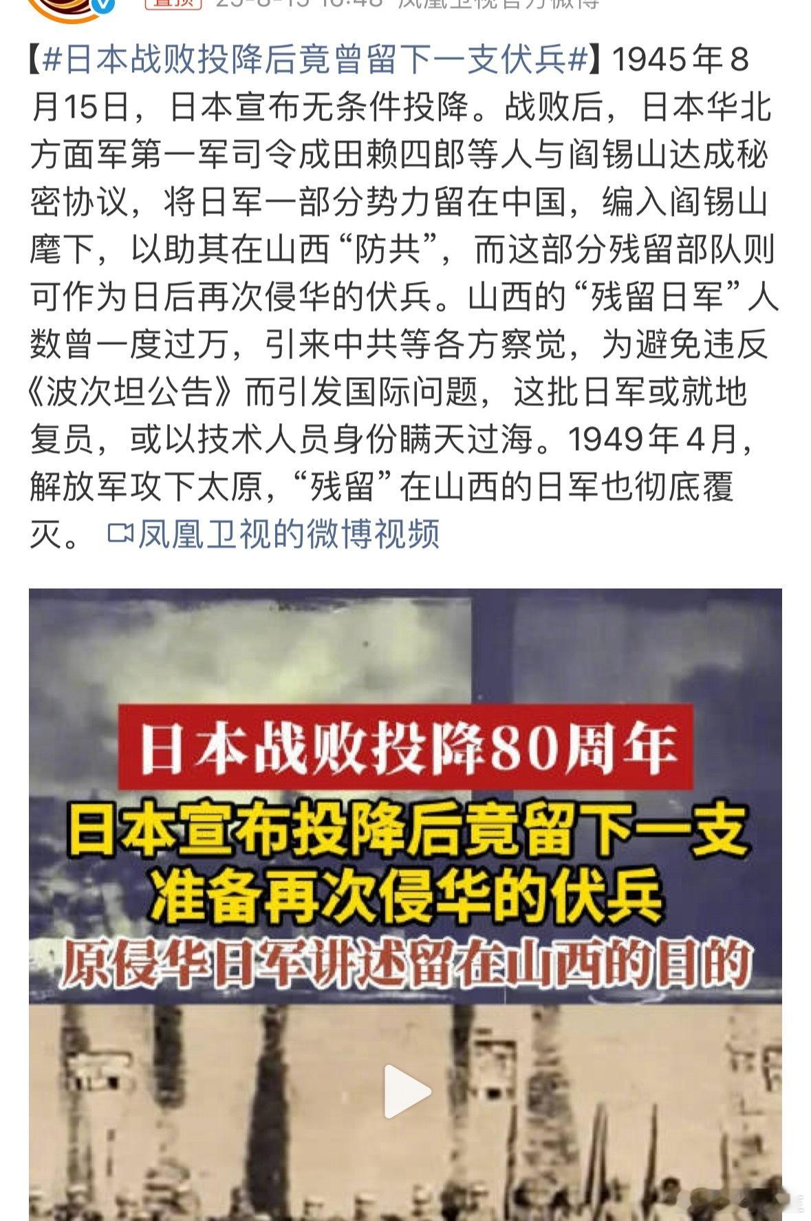 日本战败投降后竟曾留下一支伏兵还真别说这个做法很符合我对小日子的刻板印象了，下作