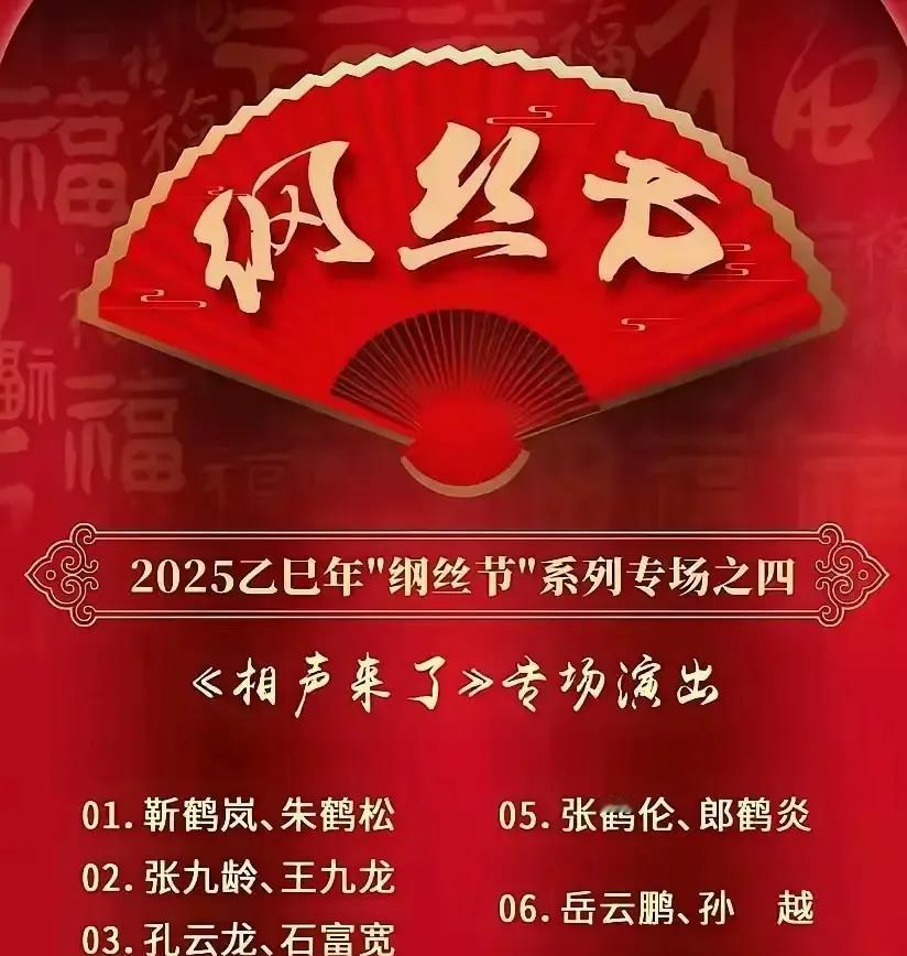 2023钢丝节这名单一出，我是真没想到，老子杨议连个影儿都没有，儿子杨威反倒稳坐