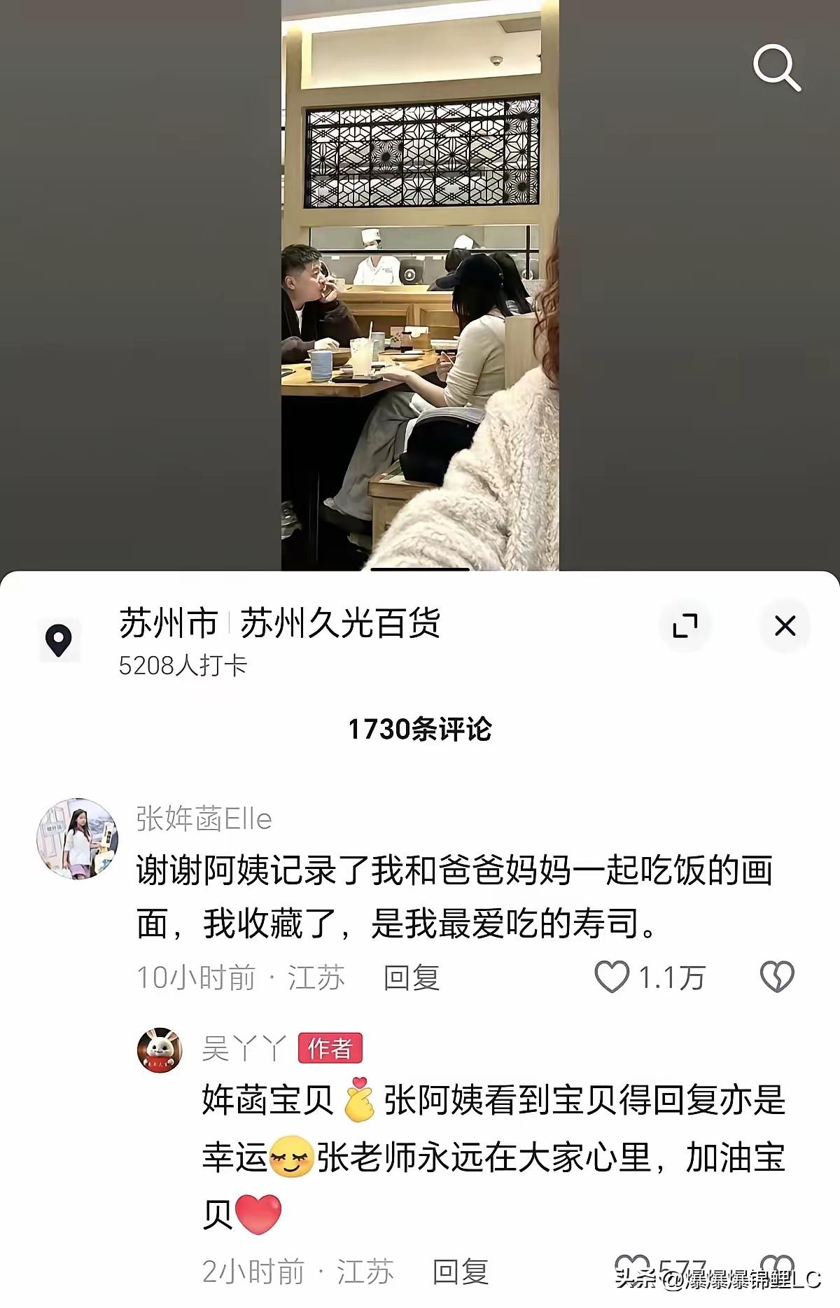 刚才刷到张雪峰带女儿去吃饭的动态，真被这小姑娘给惊到了。

以前光觉得老张讲课能