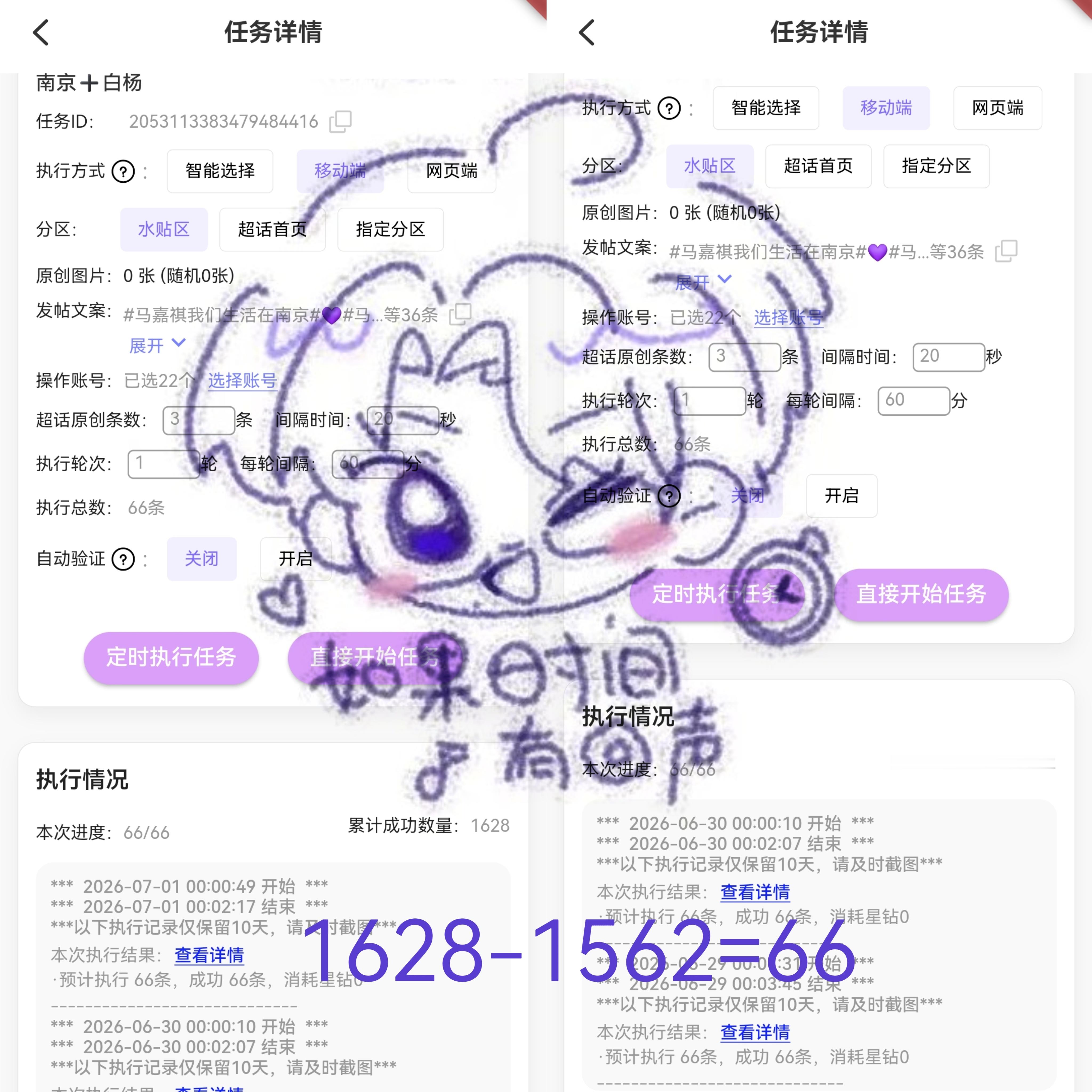 7.15470-5337=133发帖咔66观影计划 攒星星 囤金币 