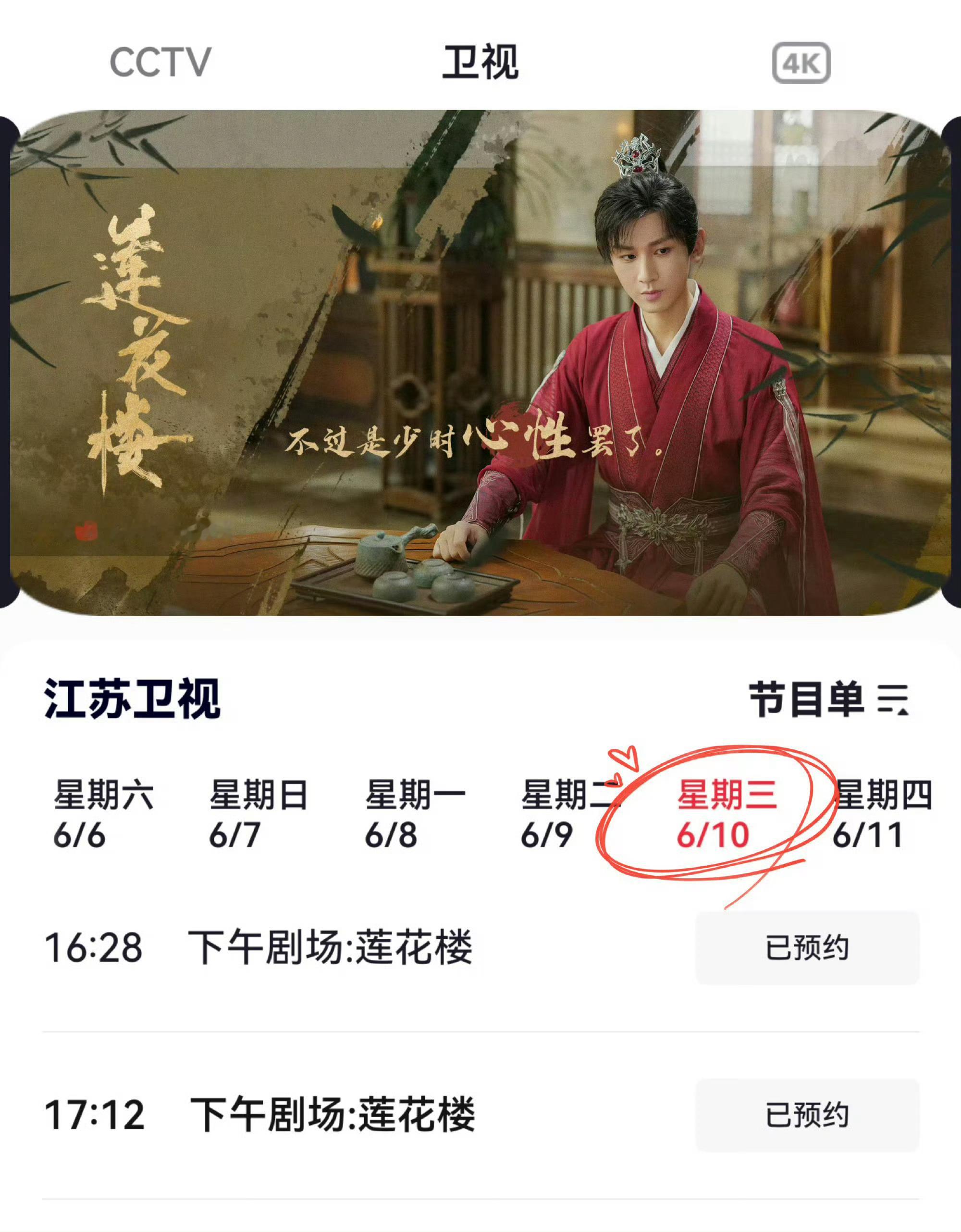 成毅作品的含金量还在提升！！！成毅莲花楼71轮上星