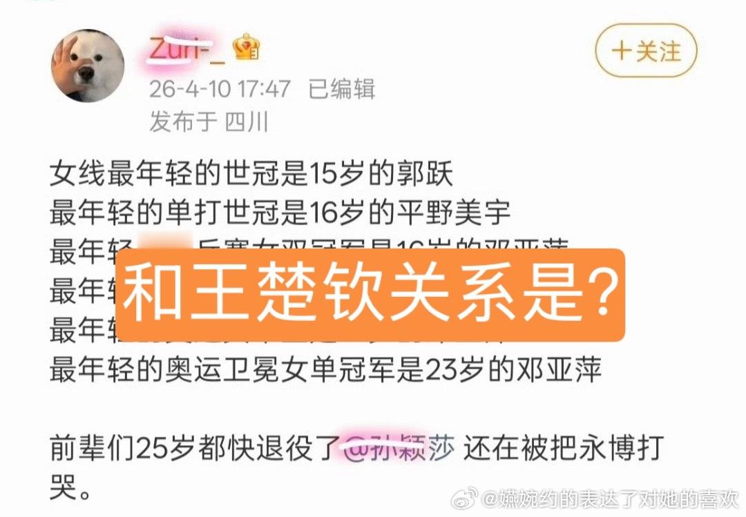 王炸咋都喜欢这么喜欢对别人的成绩与有荣焉，实际上这两个人一个被大藤沙月打哭被杜凯