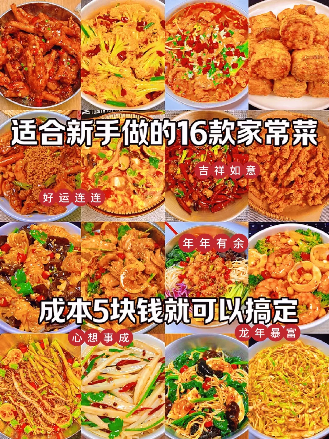 新手做菜 别错过哦 好吃易学 快收藏起来吧