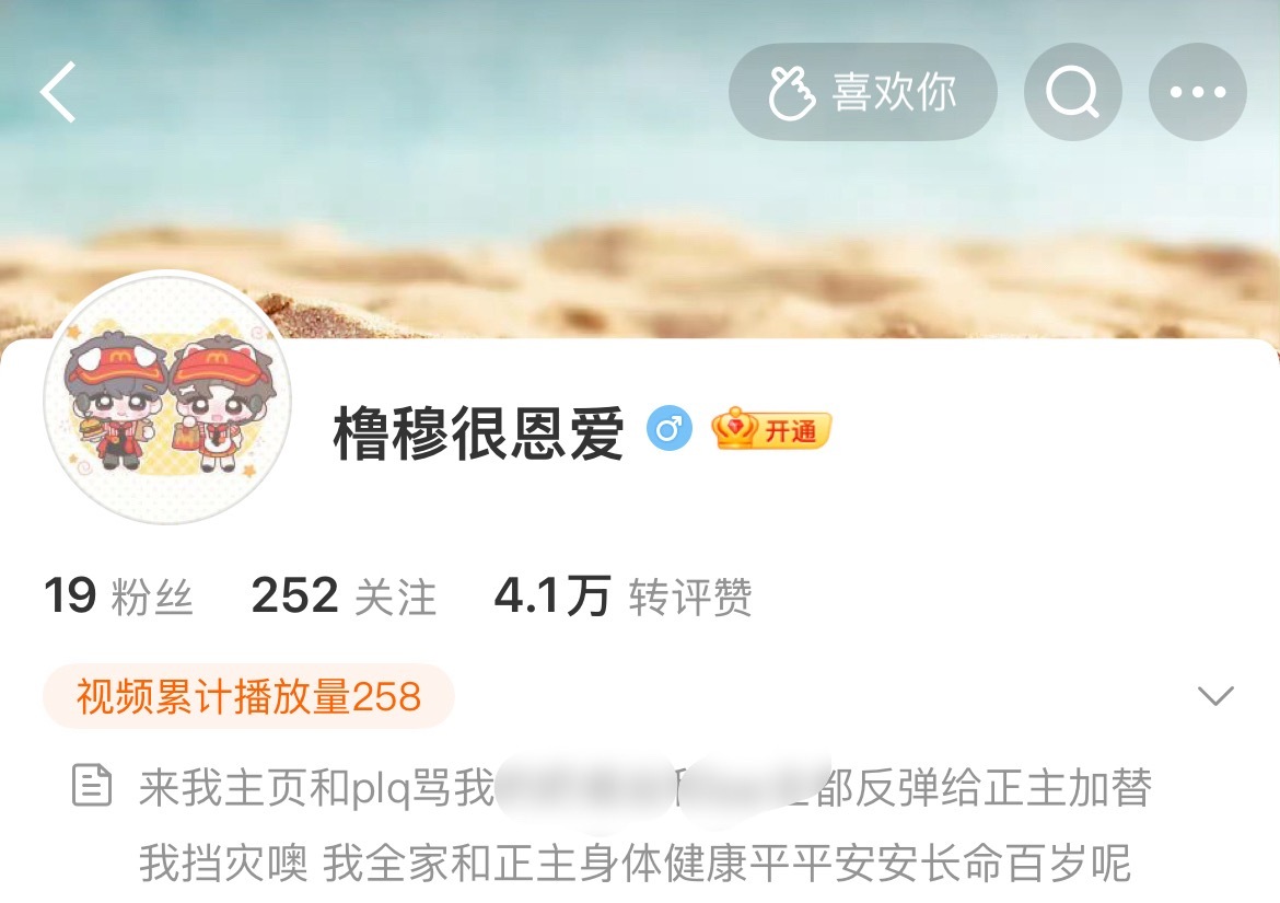 你家主子都在外网当🦆了还身体健康呢