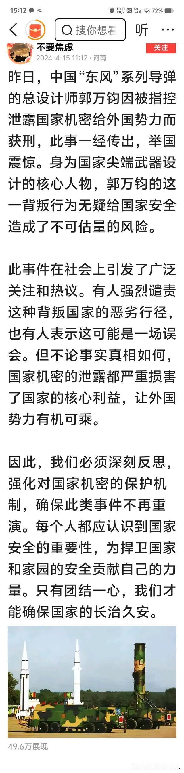 昨天东风41的发射，言外之意：中国人民解放军不怕事不惹事，如果谁想来试试，试试就