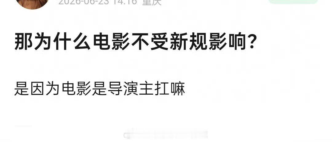 电影不还都没宣 