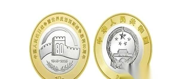 明天！就明天！
准备好200块现金和身份证，那套抗战80周年的纪念币，终于可以抱