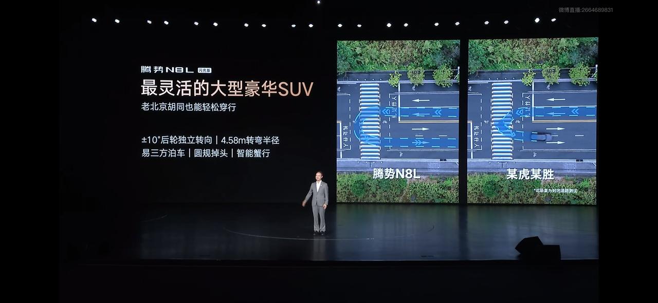 腾势N8L闪充版正式上市，推出尊荣型 31.98 万、旗舰型 34.98 万两款