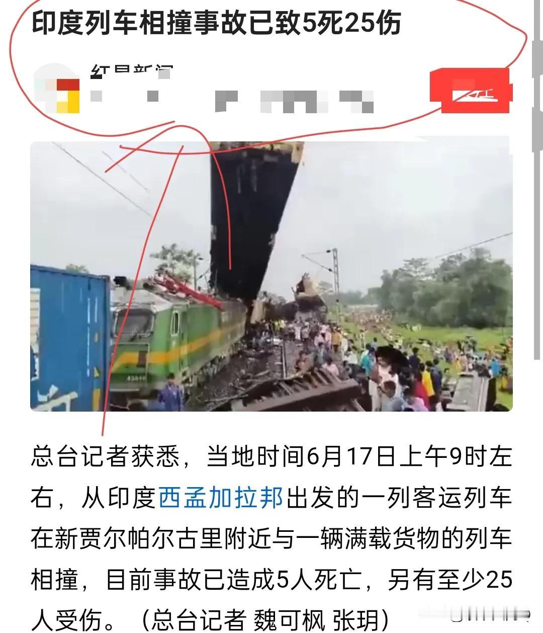印度又出大事了!落后不落后，看新闻就知道了，很久以前我们也有这样的新闻，最近这几
