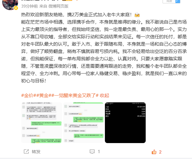 首单开门红，信任皆有回报热烈恭喜新伙伴艳艳，初次跟上布局就顺利拿下开门红，一单斩