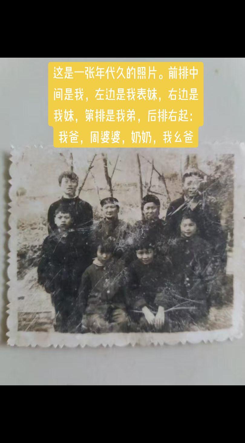一张不算完全的全家福根 全家福