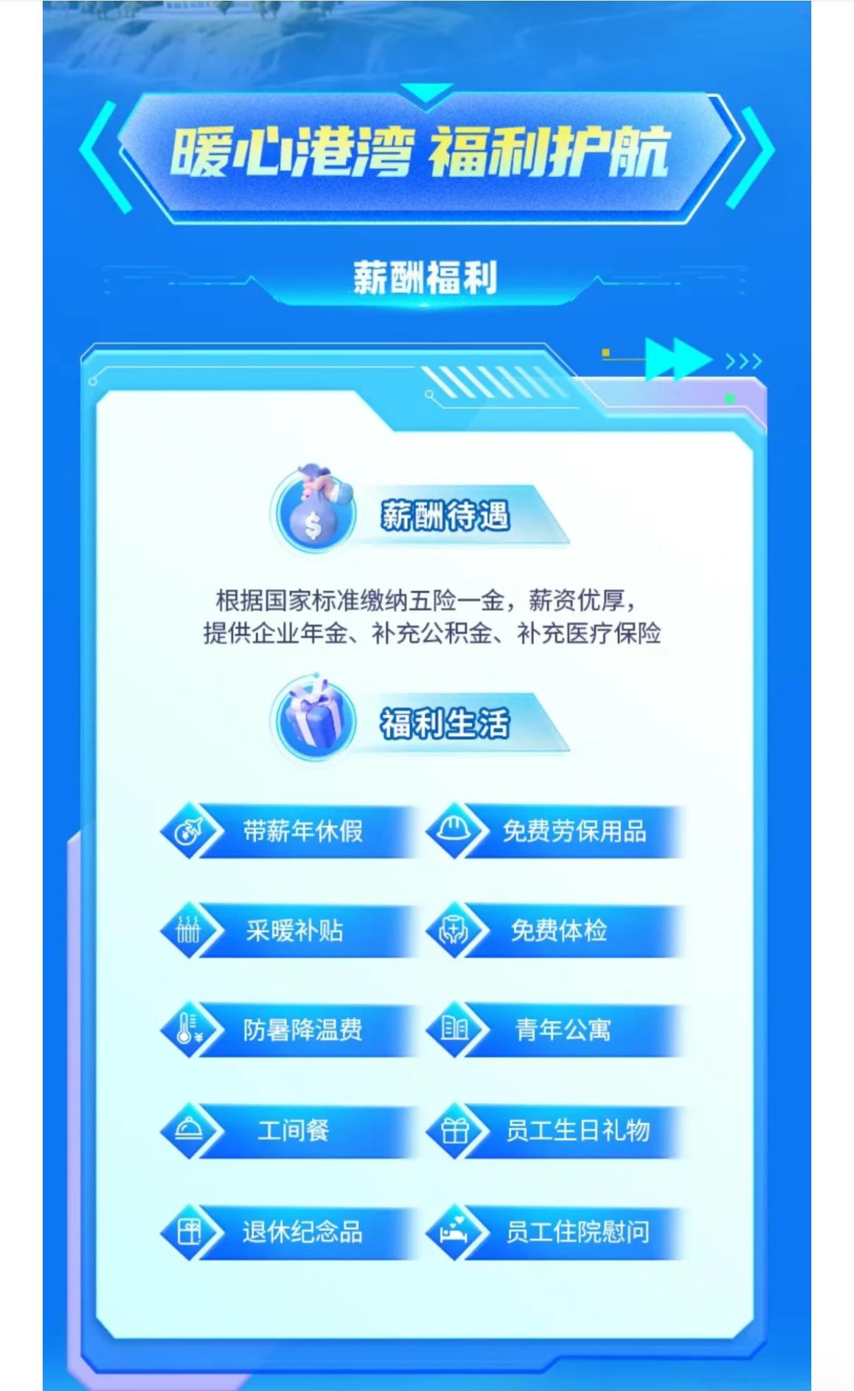 铁路工作真的那么好吗?同样是国企铁饭碗！铁路六险二金，天津港直接甩出六险三金，差