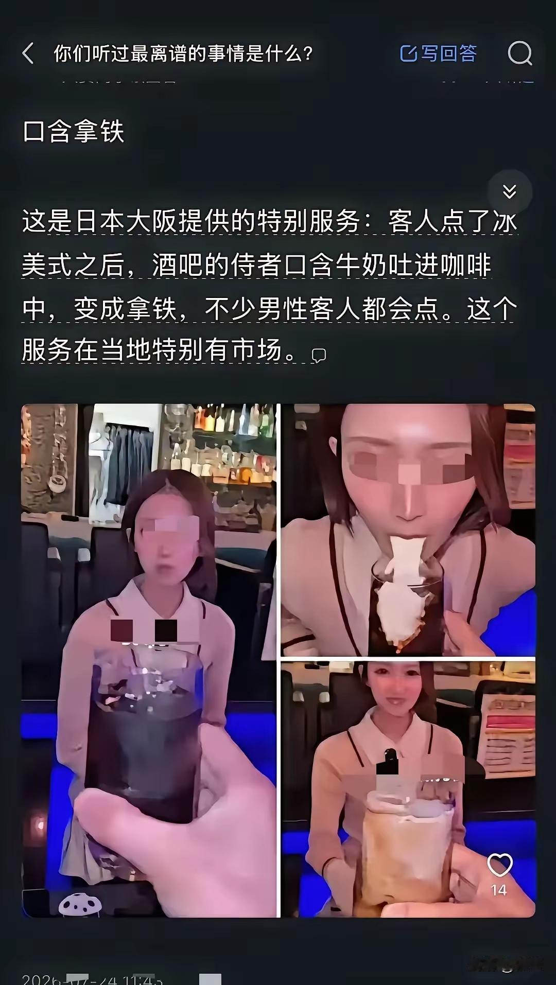这种服务还花钱，你愿意吗？