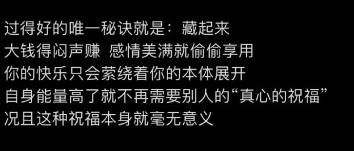 生活过得好的唯一秘诀 ​​​