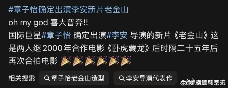 网传章子怡李安将二搭章子怡李安二搭 网传章子怡李安将二搭 