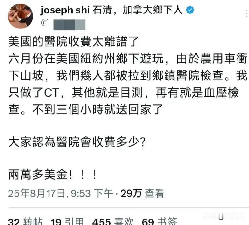 网友评论——这不胡说八道吗？意林老祖都告诉我们了，它们那里看病免费！

也有网友