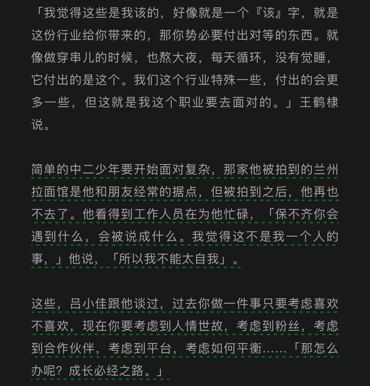 其实正常人的看法应该是“往自己身上揽责任是没必要的”“他身上的东西压太多之后，他