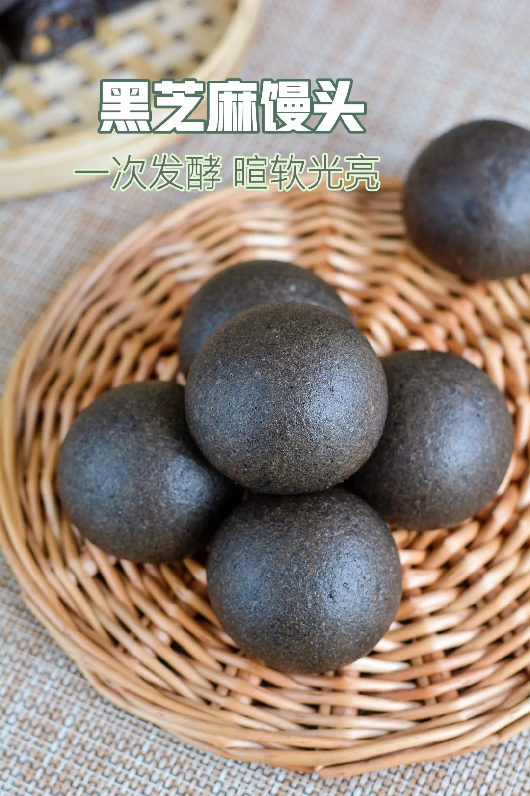 花样馒头14｜这锅馒头我太满意了，像黑珍珠