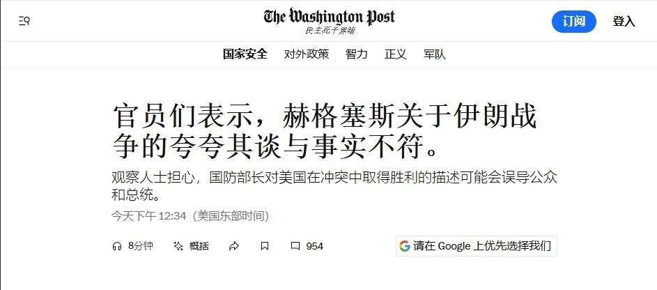 美国仗打完了，特朗普准备找背锅侠：都怪赫格塞思！

在宣布与伊朗停战的同时，特朗