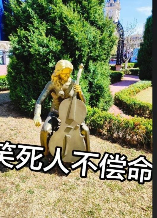 〔看图猜一猜〕
图中画面真有趣；
此人爱好大提琴；
不管在何时何地；
手中不离这