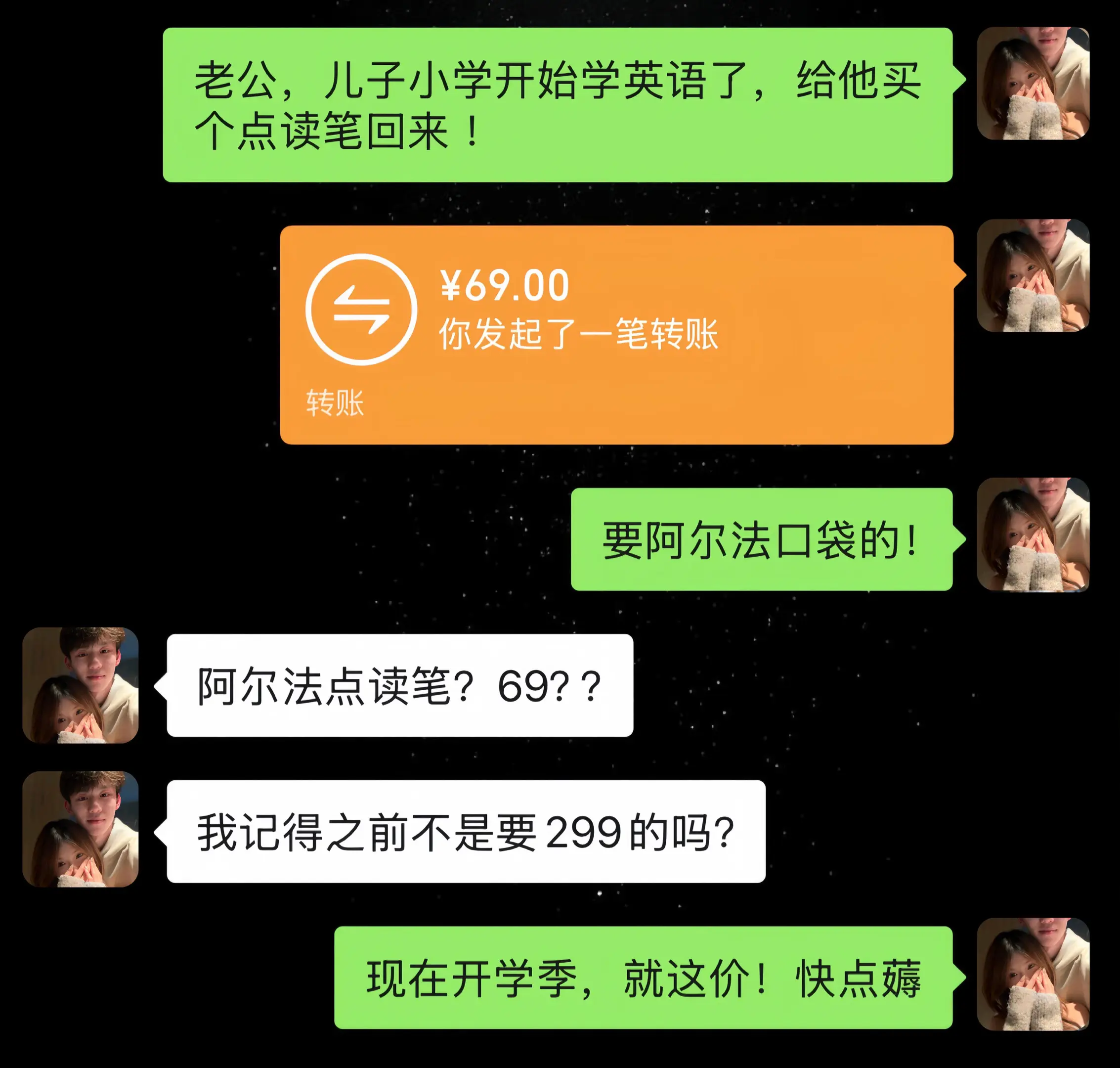 学生党好物推荐 点读笔推荐 点读笔智能扫读笔 英语的重要性