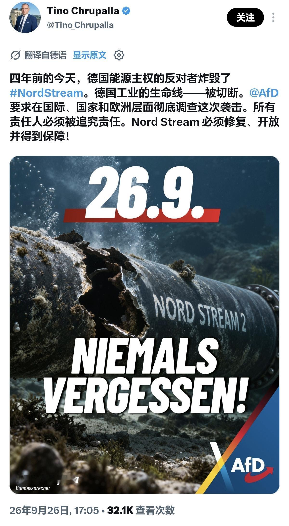 AfD的诉求这回该有人听了吧！

长期以来，德国主流政党（CDU、SPD等）一直