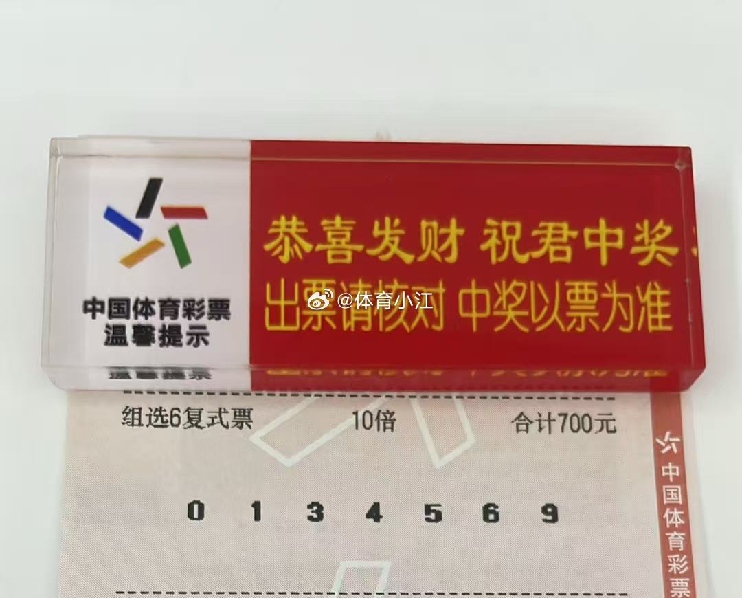 体彩排三 来来，继续 ​​​